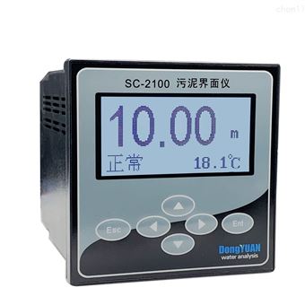 SC-2100在線污泥界(jiè)面儀