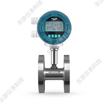 DYWL-DN20渦輪流(liú)量計